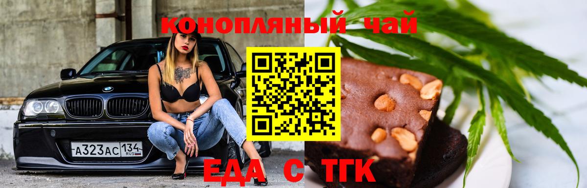 Еда ТГК конопля  Вход с VPN  Семилуки 