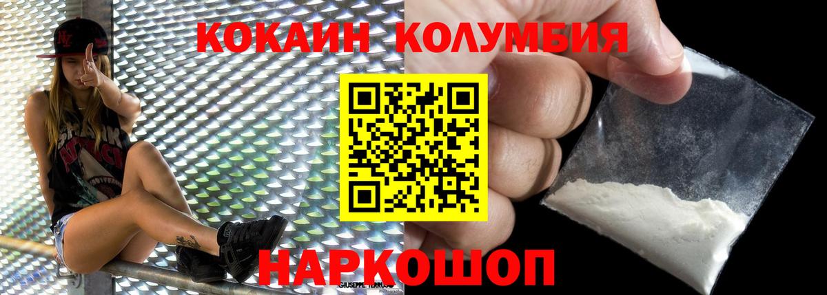 КОКАИН VHQ Семилуки