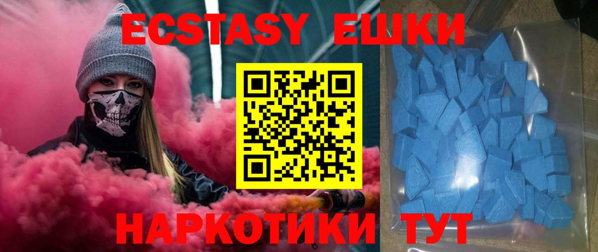 Семилуки  Экстази Дубай  Вход с VPN  Ecstasy TESLA 