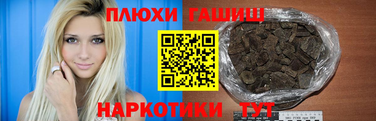 Гашиш хэш Семилуки