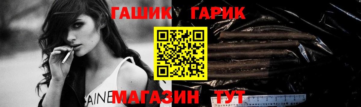 Семилуки  ГАШИШ гарик  ГАШИШ hashish  продажа наркотиков  Вход с VPN 