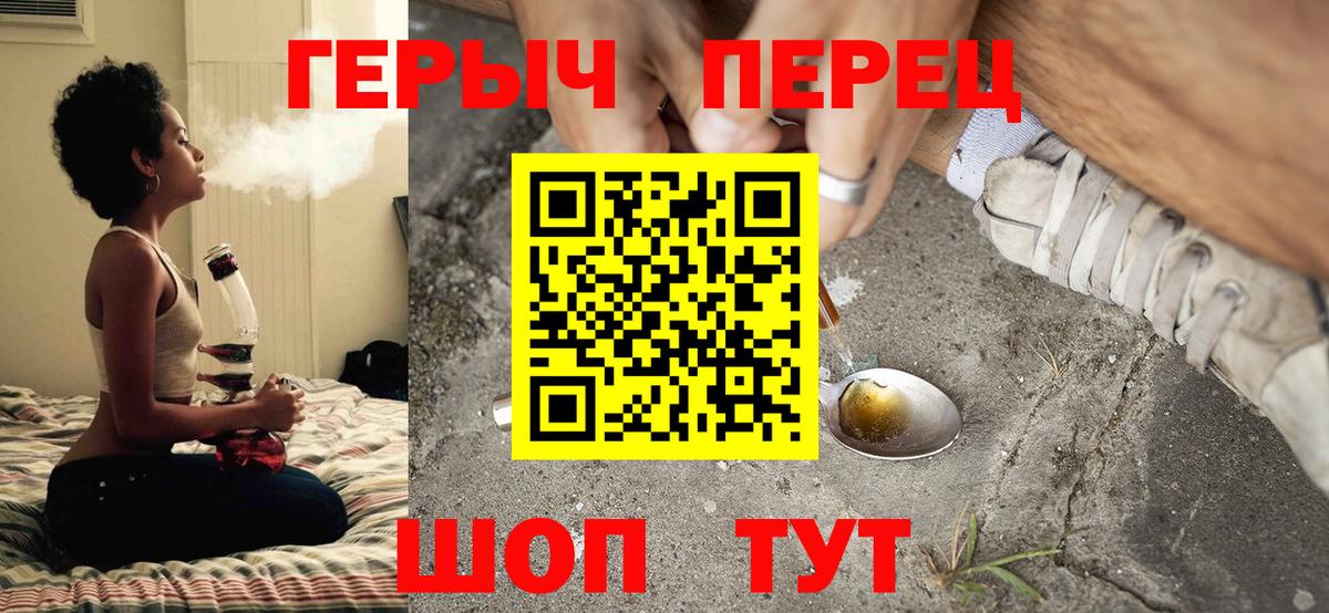 Героин белый  Вход с VPN  Семилуки 