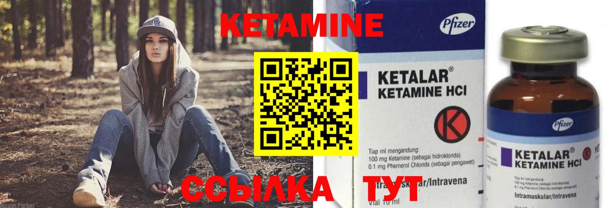 Семилуки  Кетамин ketamine  Кетамин VHQ  Вход с VPN 