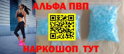 альфа пвп VHQ Пушкино