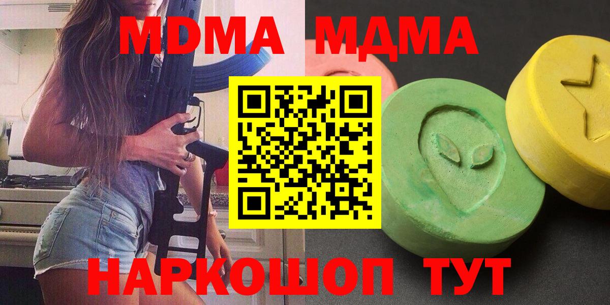МДМА Molly  MDMA молли  МДМА  Семилуки  Вход с VPN 