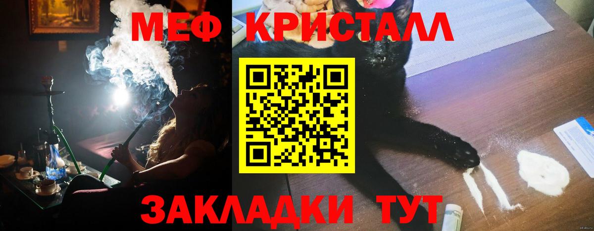 Меф мяу мяу мука Семилуки