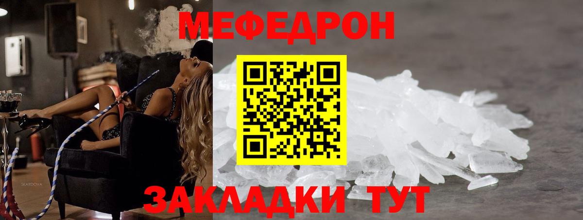 Семилуки  МЯУ-МЯУ  Вход с VPN  Меф мяу мяу 