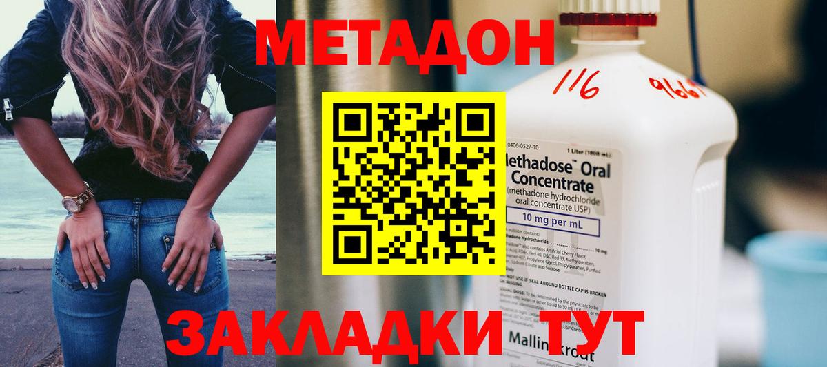 МЕТАДОН мёд Семилуки