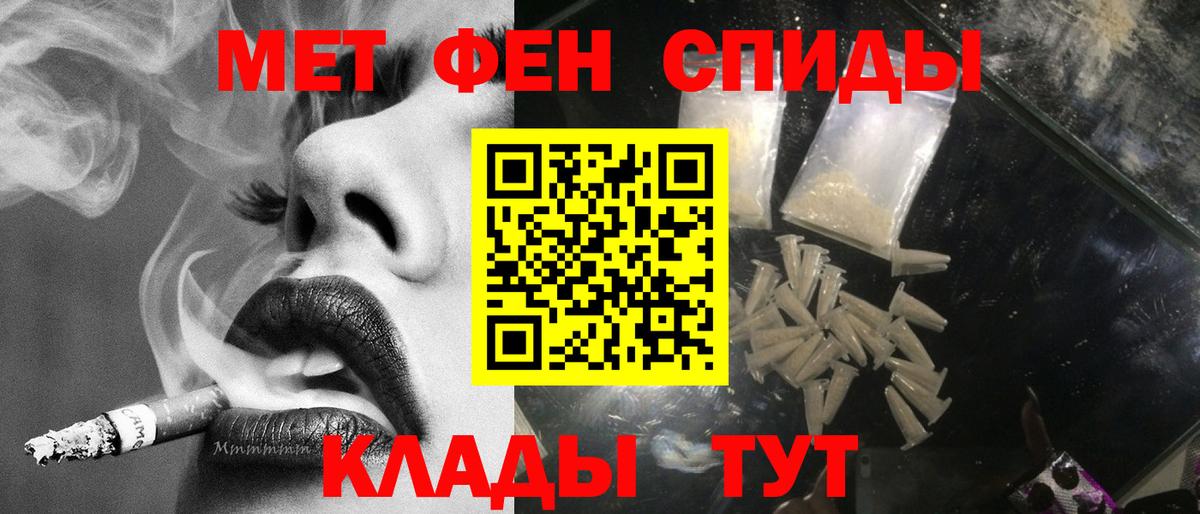 МЕТАМФЕТАМИН пудра Семилуки