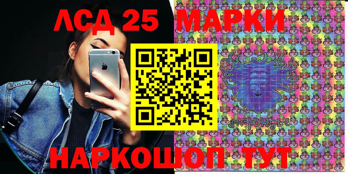 Наркотические марки  Марки 25I-NBOMe 1500мкг  наркота  Марки 25I-NBOMe 1500мкг  Семилуки  Вход с VPN 