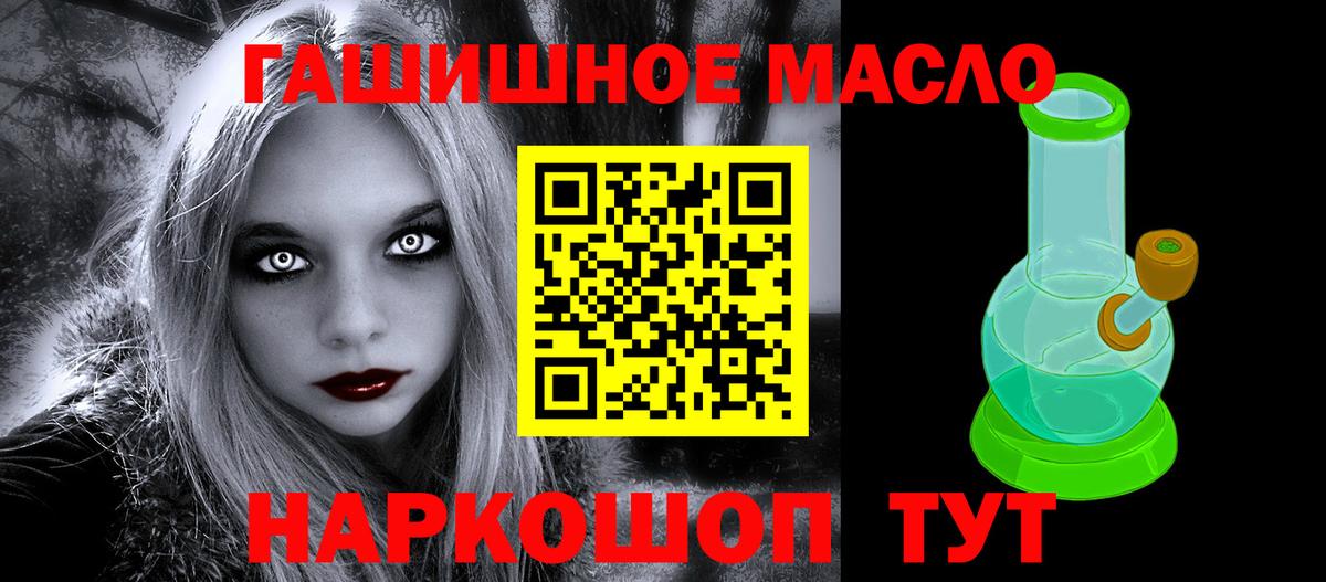 ТГК вейп  ТГК концентрат  Вход с VPN  Семилуки 