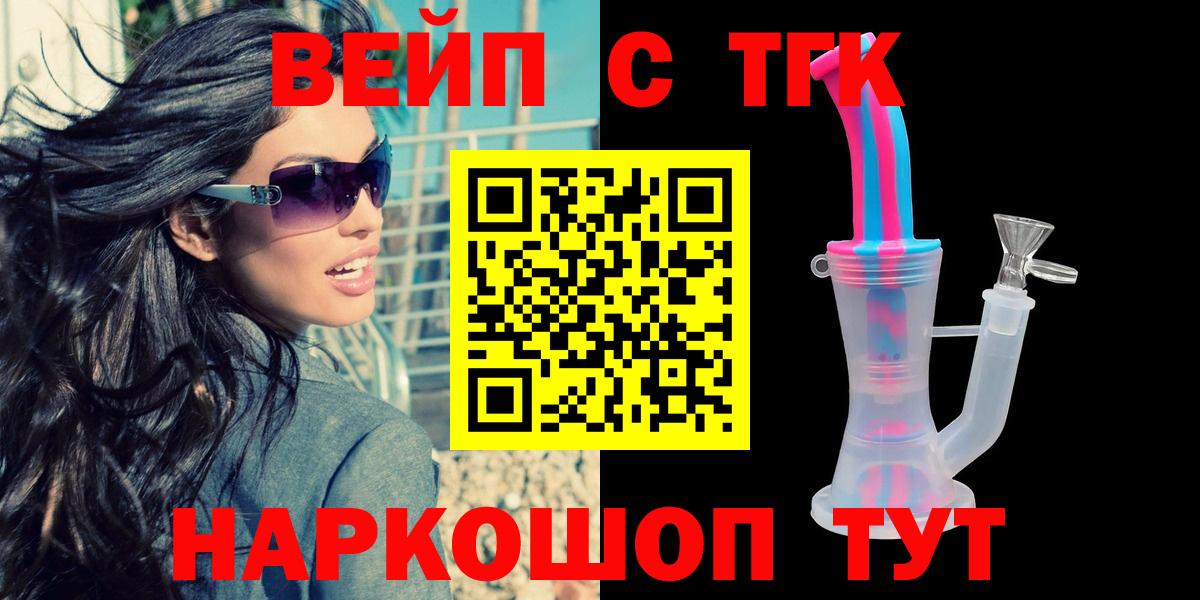 ТГК THC oil Семилуки