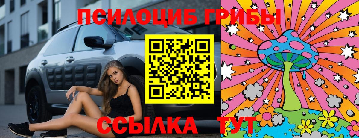 что такое   Вход с VPN  Галлюциногенные грибы Magic Shrooms  Семилуки  Галлюциногенные грибы ЛСД 
