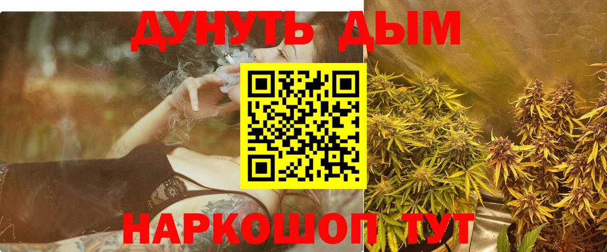 Канабис Amnesia  Вход с VPN  Бошки Шишки AK-47  Семилуки  Бошки Шишки план 